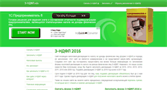 Desktop Screenshot of 3-ndfl.info